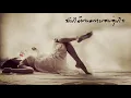 ฉันจะฝันถึงเธอ (เนื้อร้อง) - สุภัทรา อินทรภักดี