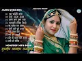 Lagu 2025 Rajasthani Nonstop Sawan Blockbuster Song | Marwadi Mp3 Song | Rajasthani Supar Hits Songs