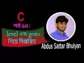 Tutorial label goto statement