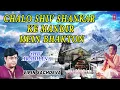Lagu Chalo Shiv Shankar Ke Mandir Mein Bhakton I Superhit Shiv Bhajan I Vipin Sachdeva I Full Audio Song