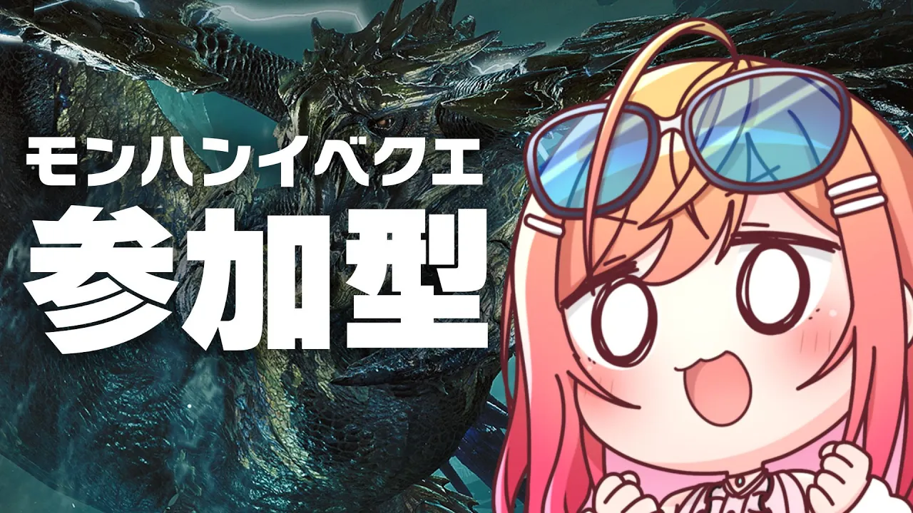 【モンハンワイルズ】初参加型✨一緒にイベクエ周回しよ～！！【一条莉々華/hololive DEV_IS　ReGLOSS】