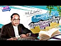 Download Lagu 26 november samvidhan divas  status | Indian Constitution Day | #shorts #youtubeshorts #jaybhim