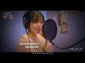 Download Lagu JO YURI \u0026 SUNG HAN BIN (ZEROBASEONE) - Luv Luv Luv (My Lovely Liar OST Part.5) Terjemahan Indonesia
