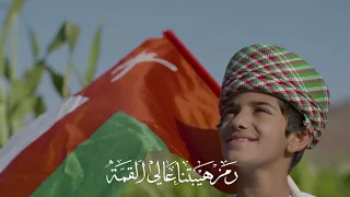 رمز عز تنا الوسمي حصريا 2020 بمناسبة اليوم الوطني الـ 50 