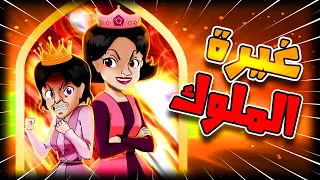 زائرة ارعبت الملكة 