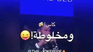 يا حلوة يا مبسوطة حقك كاسة مخلوطة عاملة شريفة عليه وديع الشيخ 