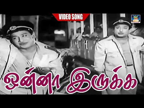 Onna Irukka Kathukanum - YouTube