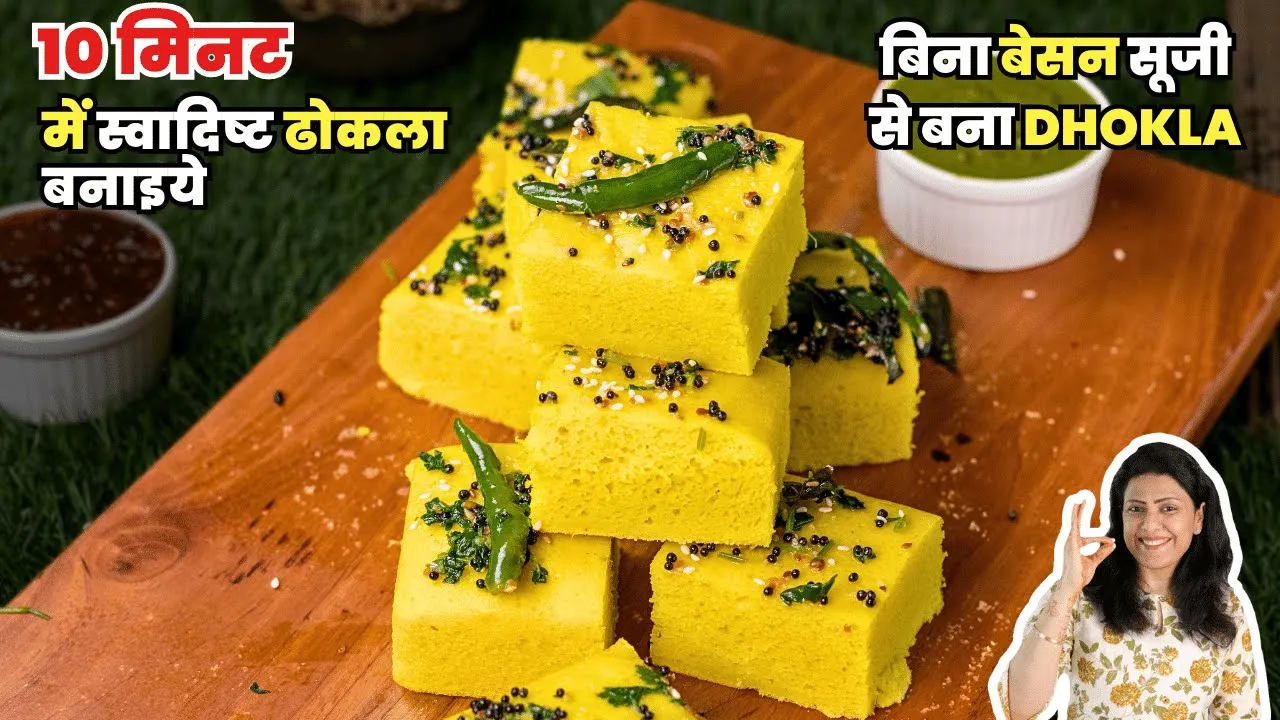 10 Mins ,     DHOKLA   Moong Dal Dhokla   MintsRecipes