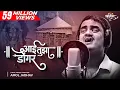 Download Lagu Aai Tuza Dongar आई तुझा डोंगर | Ekveera Aai Song | Amol Jadhav | Akash Shejale, Manoj Kadam, SaiSwar