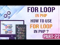 For loop in PHP How to use for loop in PHP Learn PHP Programming PHP for Beginners