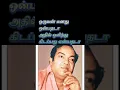 Download Lagu kannadasan song #616 #oldisgoldsongs #shortsfeed #trending #hitcollection #hitsong #popularsong