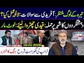 Lagu All Eyes on Sohail Afridi: Next Strategy || Trump in Panic Mood || Imran Riaz Khan VLOG