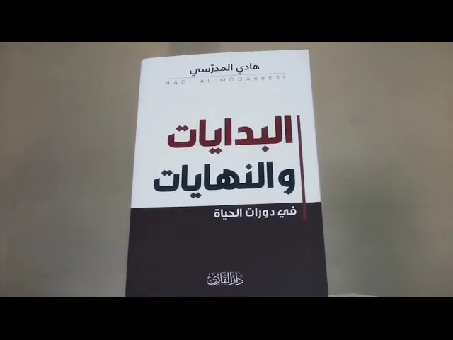 ⁣صدر حديثاً سلسلة كتب الحضارة بعناوين مختلفة تأليف السيد هادي المدرسي 
