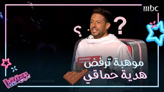 الموهبة التي رفضت هدية حماقي رفضا  قاطعا                   دندنها