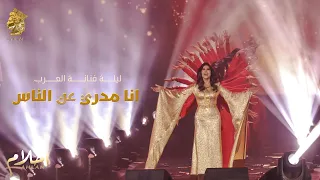 أحلام   أنا مدري عن الناس  ليلة تكريم فنانة العرب في الرياض                                   دندنها