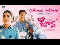 Download Lagu CHINNI CHINNI LYRICAL VIDEO | Hello June Telugu Movie | K.S Chithra | Ifthi | Rajisha Vijayan
