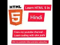 HTML tutorials in hindi