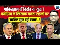 Download Lagu Pakistan on Fire 🇵🇰🔥 | Anti-America Protests 💥\