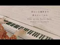 『それを愛と呼ぶなら』Uru【ぷりんと楽譜上級】 **CASIO Privia**