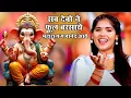 Download Lagu गणेश चतुर्थी भजन | सब देवो ने फूल बरसाये महाराज गजानंद आये | Ganesh Bhajan | Vanshika Sharma ~ 2025