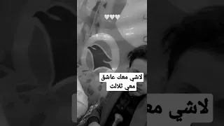 الفنان علي عنبه لاشي معك عاشق معى ثلاثه  الفنان علي عنبه لاشي معك عاشق معى ثلاثه