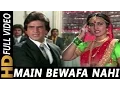 Lagu Main Bewafa Nahi Nazar Se Na Utariye | Asha Bhosle, Mahendra Kapoor | Badle Ki Aag 1982 Songs