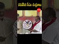 Download Lagu దరువేసిన సీఎం చంద్రబాబు