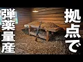 Download Lagu 自宅で弾薬を大量生産してアサルトライフルを撃ちまくってみた【 DREADZONE #7 】