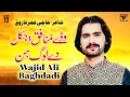Lagu Wadday Munafiq Ajkal Dey Log Hin | Wajid Ali Baghdadi | (Official Music Video) Tp Gold