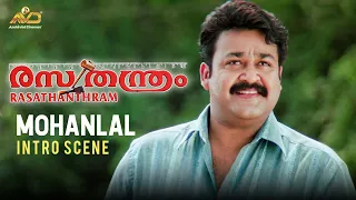 mohanlal intro scene rasathanthram movie scene mohanlal meera jasmine
