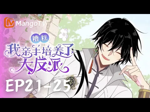Oops, I Raised the Villain Myself Episode 9