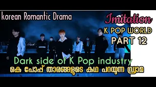 12 imitation kpop drama kdrama explain movie explain in malayalam bts atheez blackpink