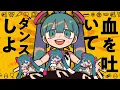 PinocchioP - Playing Immortal feat. Hatsune Miku