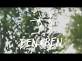Ben&Ben - Leaves (Official Lyric Video)