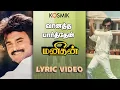 Download Lagu Manithan - Vaanatha Paarthen (Lyric Video) | Rajinikanth | Malaysia Vasudevan | Chandrabose