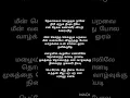 Download Lagu Para para para paravai ondru song lyrics