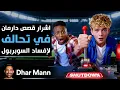 Lagu Dhar Mann Studios | أشرار قصص دارمان في تحالف لإفساد السوبربول