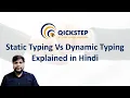Statically Typed vs Dynamically Typed Programming Languages - Explained in Hindi