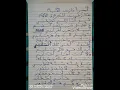 سمر ( أخيرا دارت الأيام ) كتابة الخط / إدريس عايل الأمير