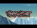 Mohamed Ramadan & Super Sako - TikTok ( Offical 4K Music Video )