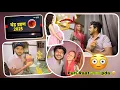 Download Lagu ग्रहण की waja से puri रात जागना पड़ा 😍 @ankushthevlogs229 