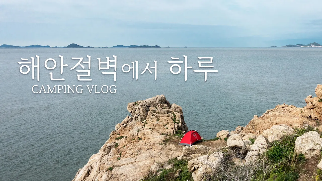 관련 영상 썸네일