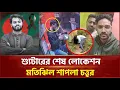 Lagu ১০০ সিসিটিভি ঘেটে ওসমান হাদি কিলিং মিশনের রহস্য উন্মোচন | Osman Hadi | Osman Hadi Death | Ekattor TV
