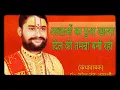 Download Lagu आशाओं का हुआ खात्मा दिल की तमन्ना बनी रही जब परदेसी हुआ रवाना खाली काया पड़ी रही