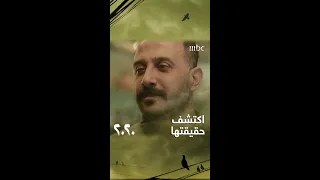 مسلسل 2020 الحلقة 22 عندما تقابل عزيز لديك اكتشفت إنه كان يخدعك  مسلسل 2020 الحلقة 22 عندما تقابل عزيز لديك اكتشفت إنه كان يخدعك