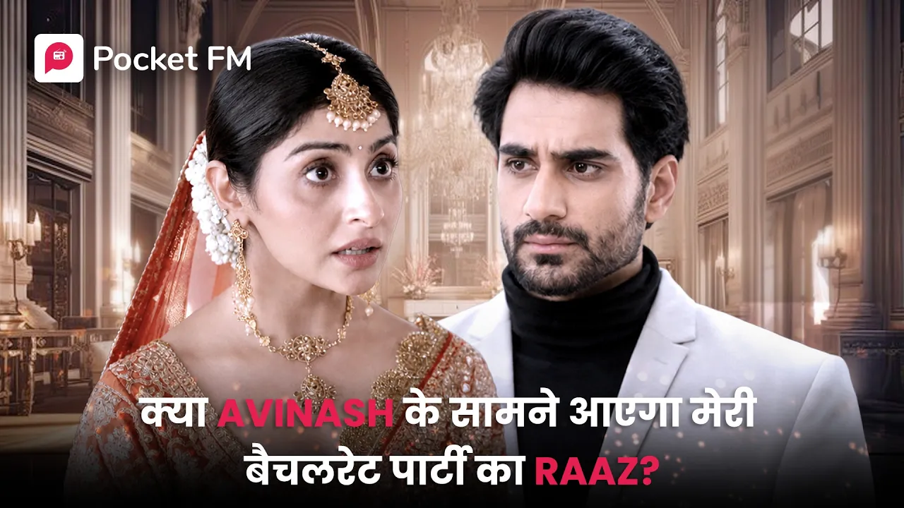 क्या Avinash के सामने आएगा मेरी बैचलरेट पार्टी का Raaz? | Episode 1 - 29 | The Return | Pocket FM poster