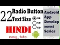 22 How to use RadioButton and Change TextSize Android App Development Series HINDI