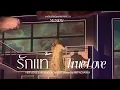 Download Lagu [Fancam] รักแท้ (True Love) - Nunew #HERVERSEandHISVOICE_D1