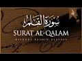 Download Lagu Surat Al-Qalam (The Pen) | Mishary Rashid Alafasy | مشاري بن راشد العفاسي | سورة القلم