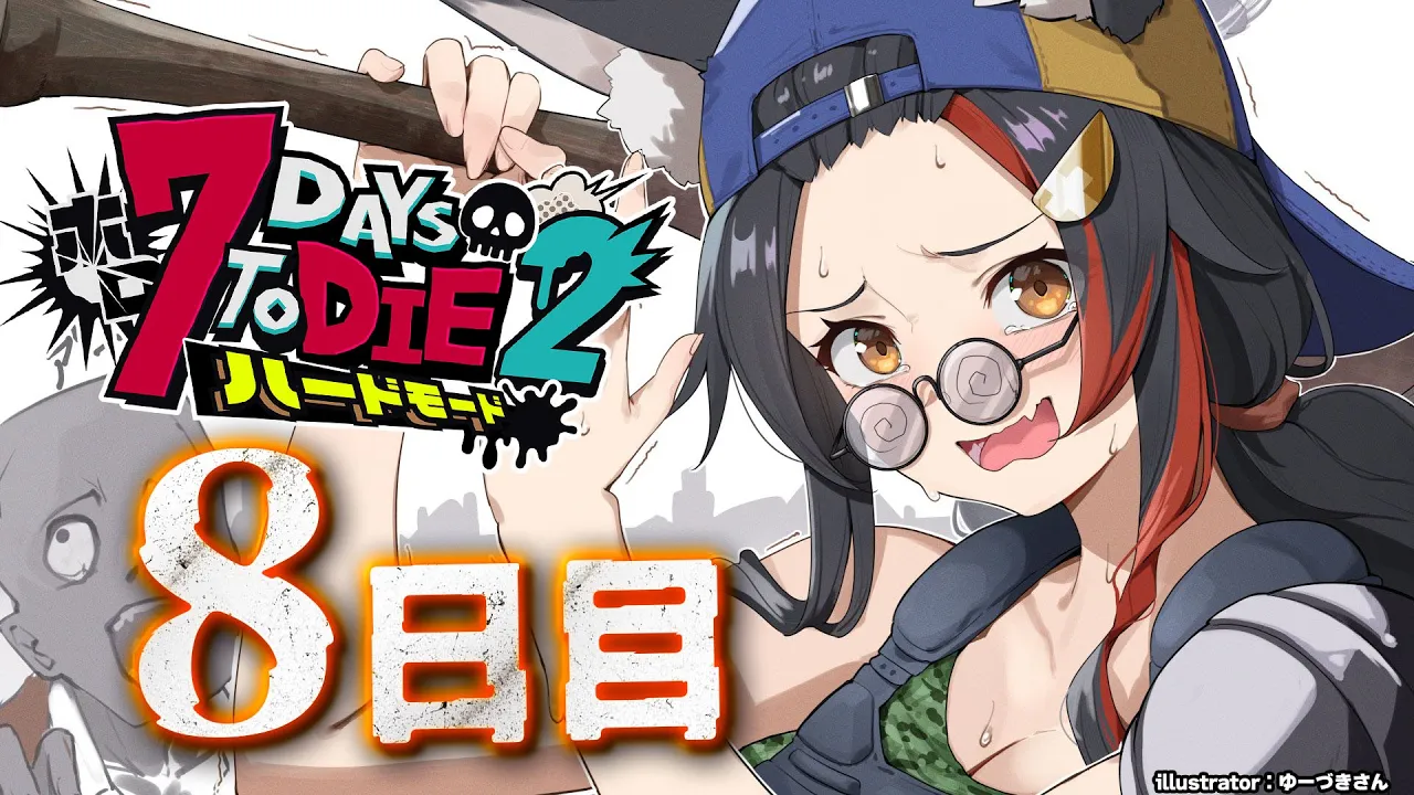 【 #ホロ7DTDハード 】２度目の砂漠で彷徨う狼【大神ミオ視点】